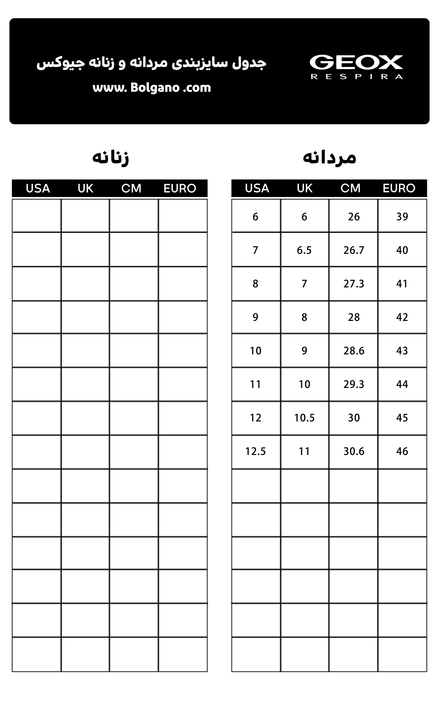 جدول سایزبندی جیوکس