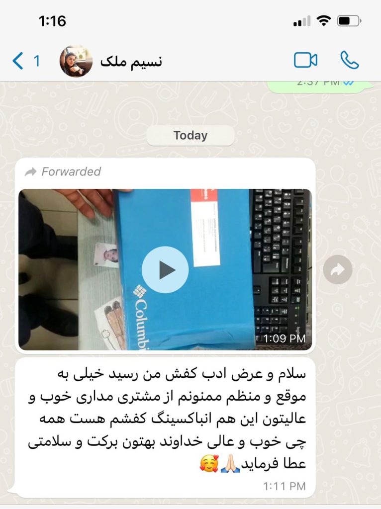 Image #1 from نسیم ملک