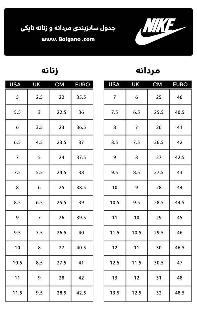 سایز بندی کفش نایک