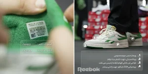 مشخصات کفش مردانه ریباک مدل Reebok Club C Revenge Vintage FW4862